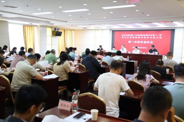 北京市基督教两会召开常委会第二次会议及主任牧师会