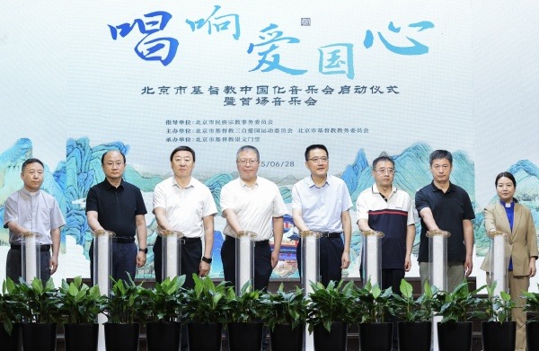 奏响爱国爱教新乐章