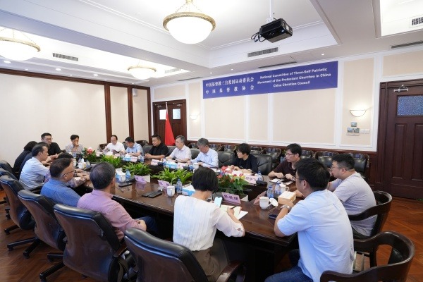 基督教全国两会召开纪念中国人民抗日战争暨世界反法西斯战争胜利80周年座谈会