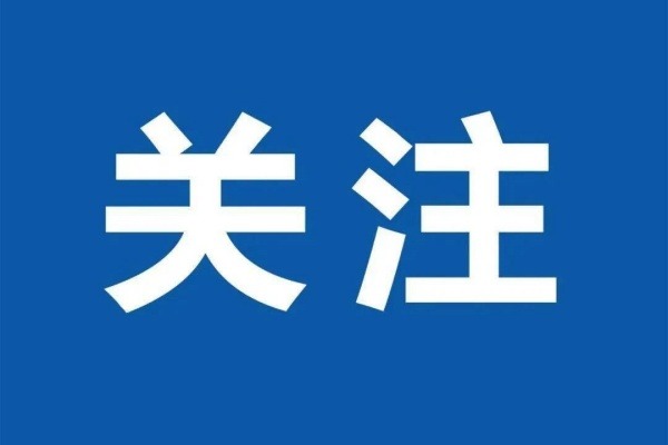 全国政协民宗委召开纪念中国人民抗日战争暨世界反法西斯战争胜利80周年委员座谈会 巴特尔出席并讲话