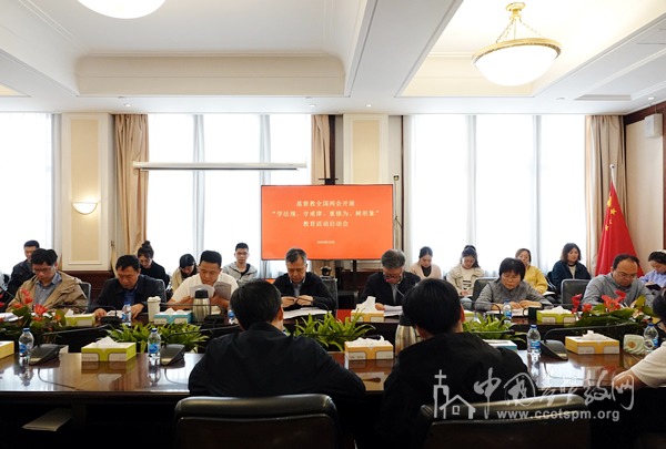 基督教界开展“学法规、守戒律、重修为、树形象”教育活动启动
